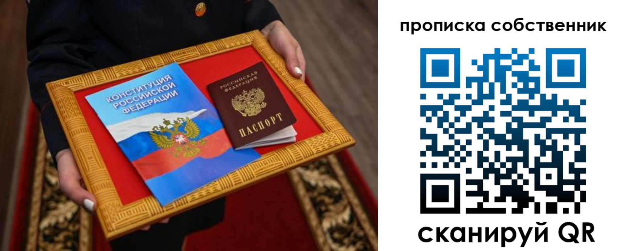 миграционный учет в Назрани